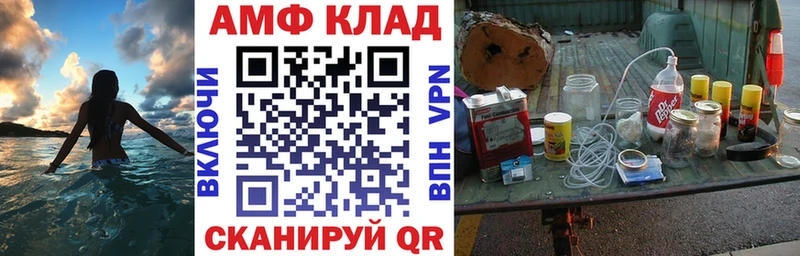 АМФ 98% Камышин