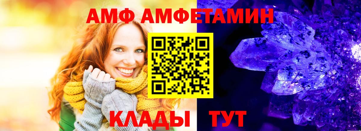 Amphetamine Premium  Вход с VPN  АМФЕТАМИН  Камышин 