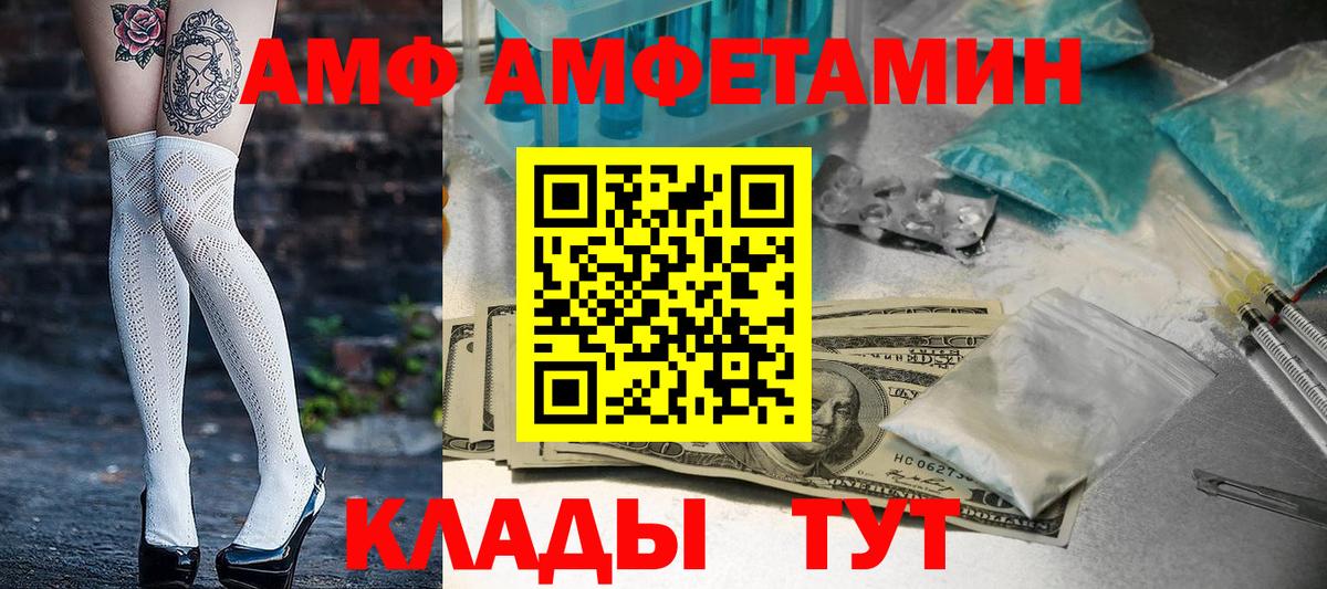 АМФЕТАМИН Premium Камышин