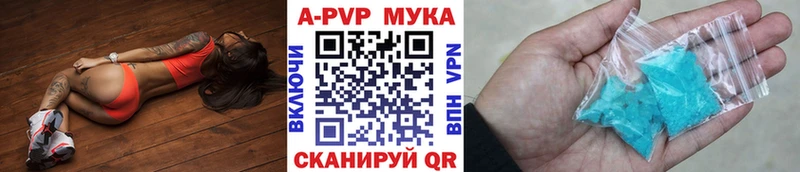 площадка какой сайт  Камышин  A-PVP Соль 