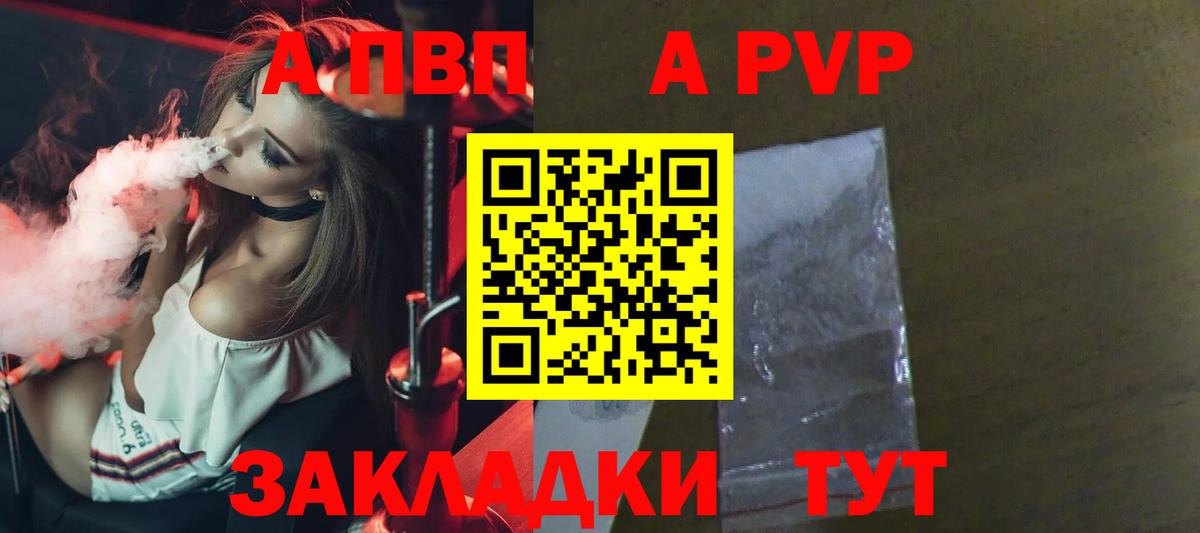 A-PVP СК КРИС  Вход с VPN  Alfa_PVP VHQ  Камышин  А ПВП крисы CK 