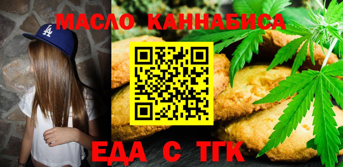 Камышин  Canna-Cookies конопля  Вход с VPN 