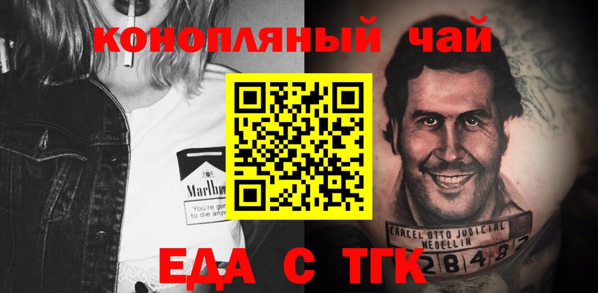 Печенье с ТГК марихуана Камышин