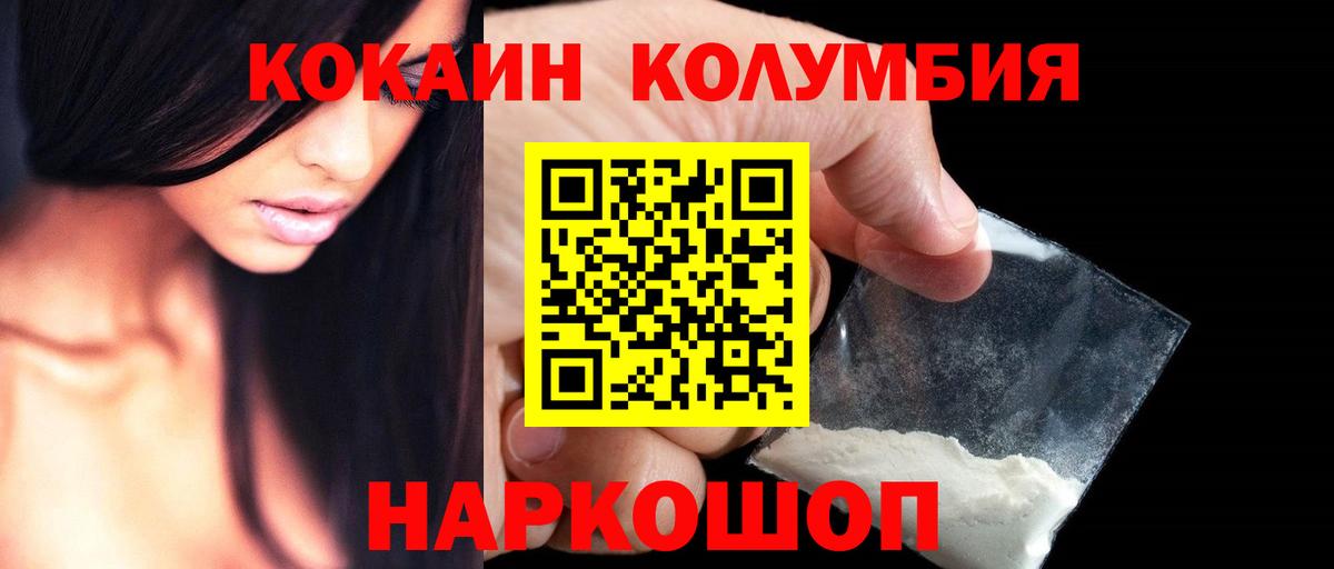 Cocaine Эквадор Камышин