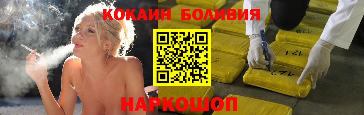 COCAIN Колумбийский  Вход с VPN  магазин  наркотиков  Камышин  COCAIN Перу 