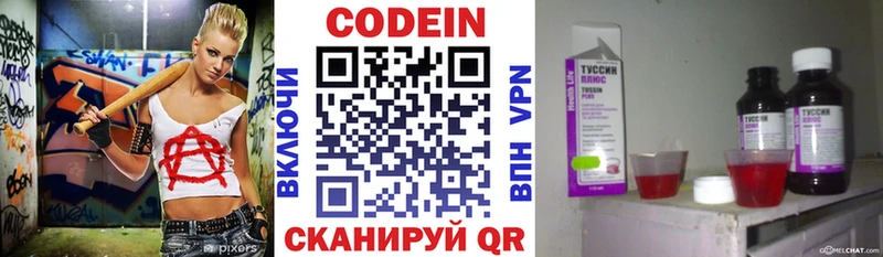Кодеин Purple Drank  где купить наркоту  Камышин 