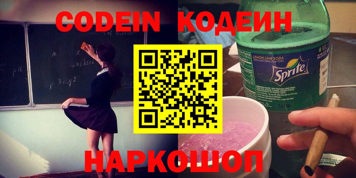 Меф мяу мяу Камышин