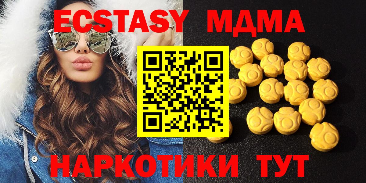 Камышин  ОМГ ОМГ зеркало  Экстази MDMA  ЭКСТАЗИ  Вход с VPN  Экстази круглые 