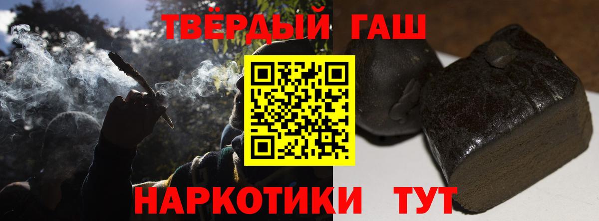 ГАШИШ hashish  Гашиш Cannabis  Камышин  Вход с VPN 