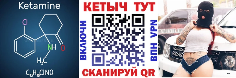 гидра tor  Камышин  КЕТАМИН VHQ 