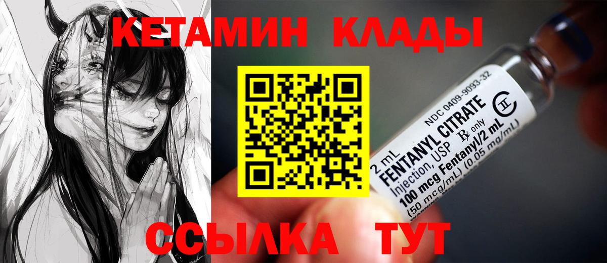 blacksprut ССЫЛКА  КЕТАМИН VHQ  Вход с VPN  Кетамин ketamine  Камышин 