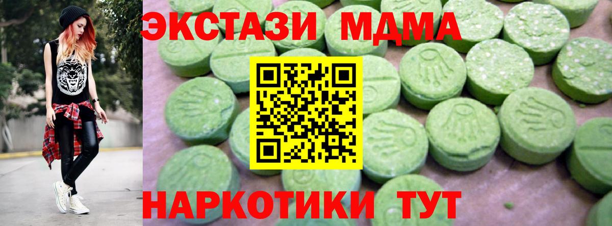MDMA VHQ  МДМА молли  Вход с VPN  Камышин 