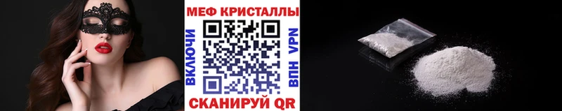 купить   Камышин  МЕФ мяу мяу 