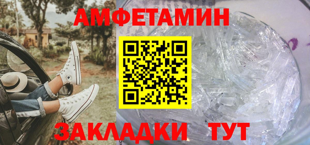 Первитин пудра Камышин