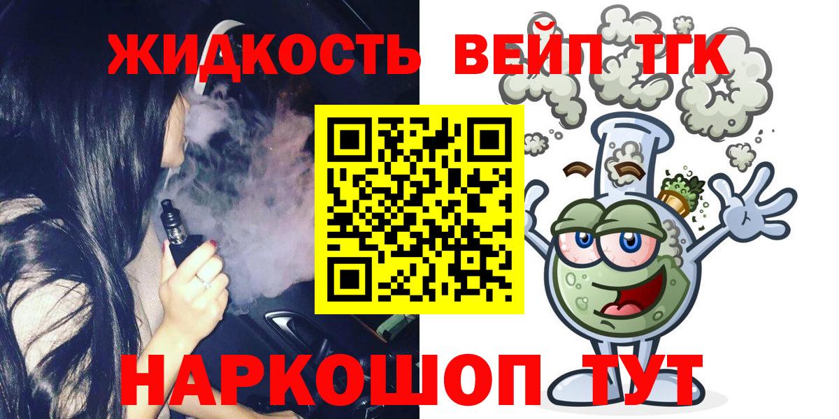 ТГК Wax Камышин