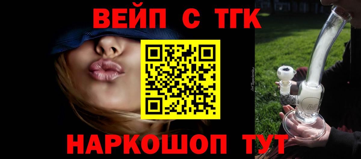 Дистиллят ТГК вейп  Вход с VPN  ТГК вейп  MEGA ССЫЛКА  Камышин 